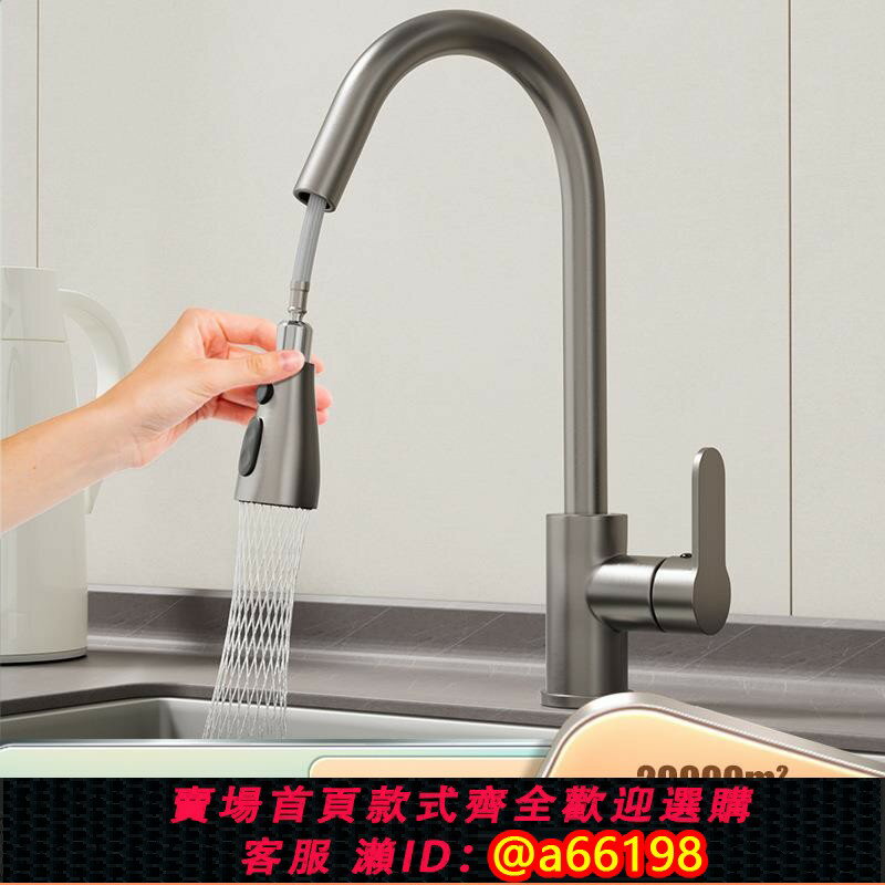 【臺灣公司 可開發票】廚房抽拉式水龍頭黃銅主體冷熱洗菜盆水槽洗碗池多功能家用水龍頭