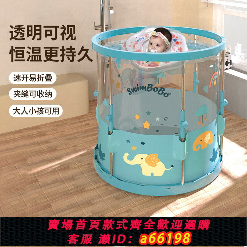 【臺灣公司 可開發票】SWIMBOBO嬰兒游泳桶寶寶折疊游泳池家用新生兒泡澡室內透明浴桶