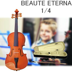 【非凡樂器】BEAUTE ETERNA 普級實木小提琴/棗木配件/1/4/初階小提琴
