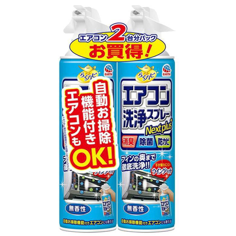 Earth製藥 免水洗冷氣清潔劑 420ml*2瓶/組(無香/藍) [大買家]