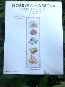 居家手作日本Hobbyra平野明子刺繡美麗花卉小壁飾材料包