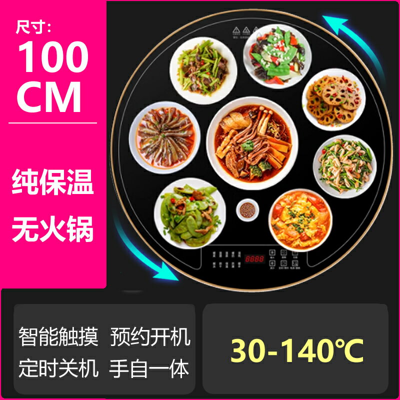 【台灣公司 可開發票】包郵智能圓形飯菜保溫板暖菜餐桌恒溫底座電加熱器暖菜寶可旋轉盤 0