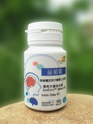 益菌靈-大腦益生菌+靈芝二萃錠劑食品 0