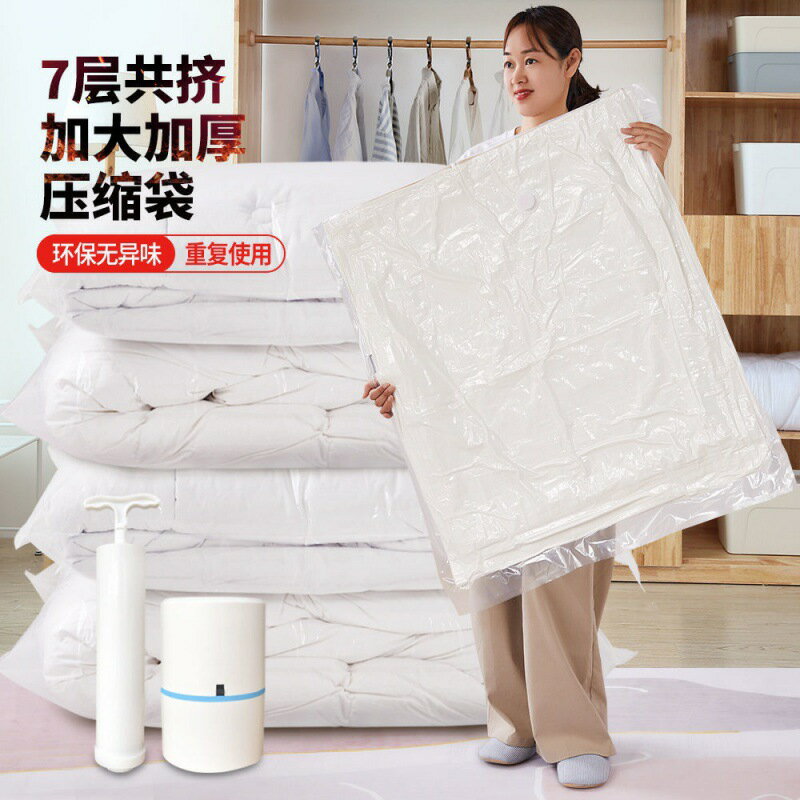 抽壓縮袋收納袋臥室整理透明真空被子衣服枕頭衣物式壓縮真空袋
