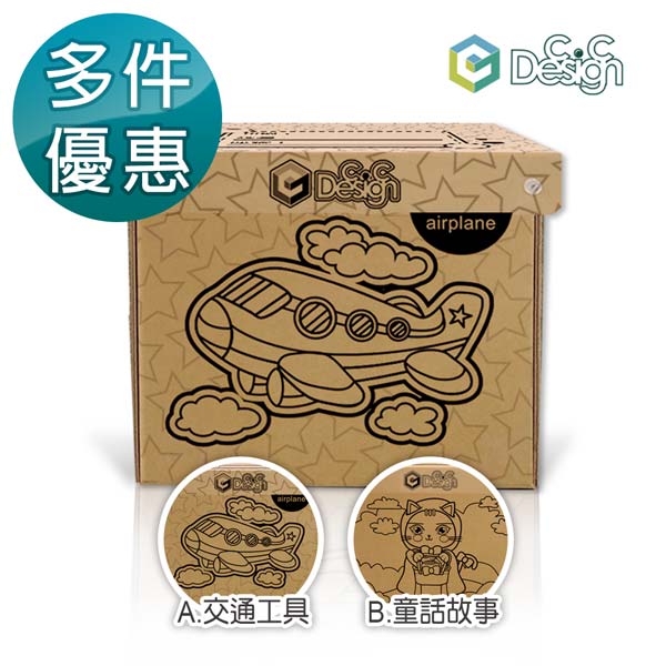 【C.C Design】台灣製 專利畚斗型 瓦楞紙收納箱 快樂塗鴉款 多件優惠 免運費