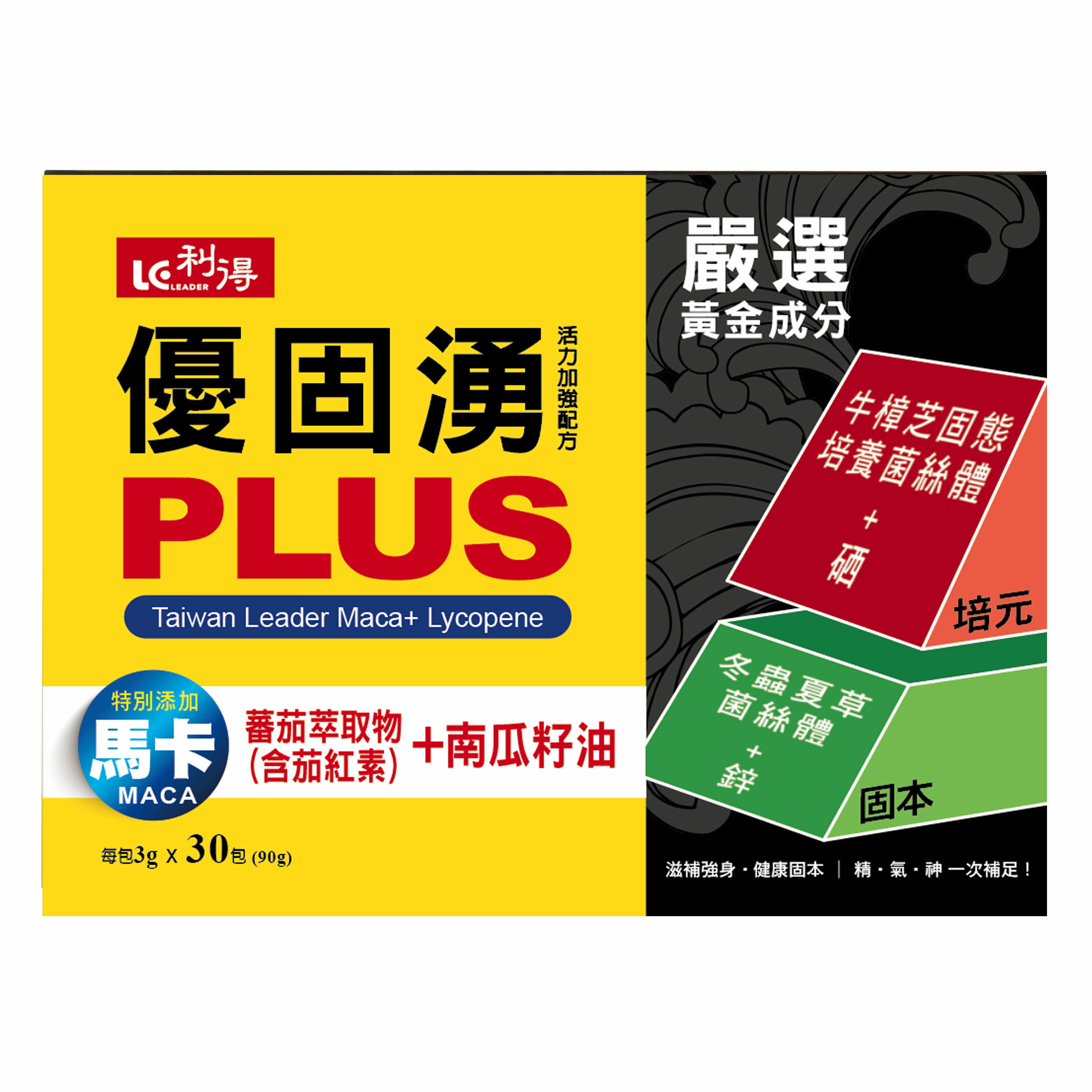 流暢神氣-優固湧活力加強配方【30包/裝】