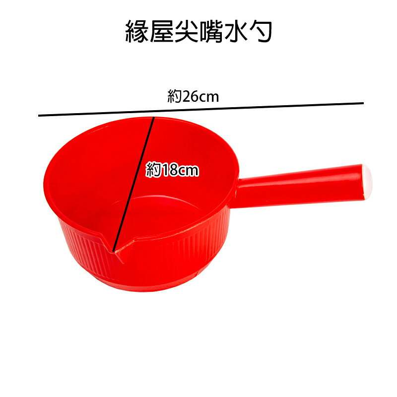 塑料水瓢【緣屋百貨】天天出貨 水勺 加厚 大號 小號圓型 水舀子 樹脂彩色杓 浴室 舀水 塑膠 方便 長柄 3