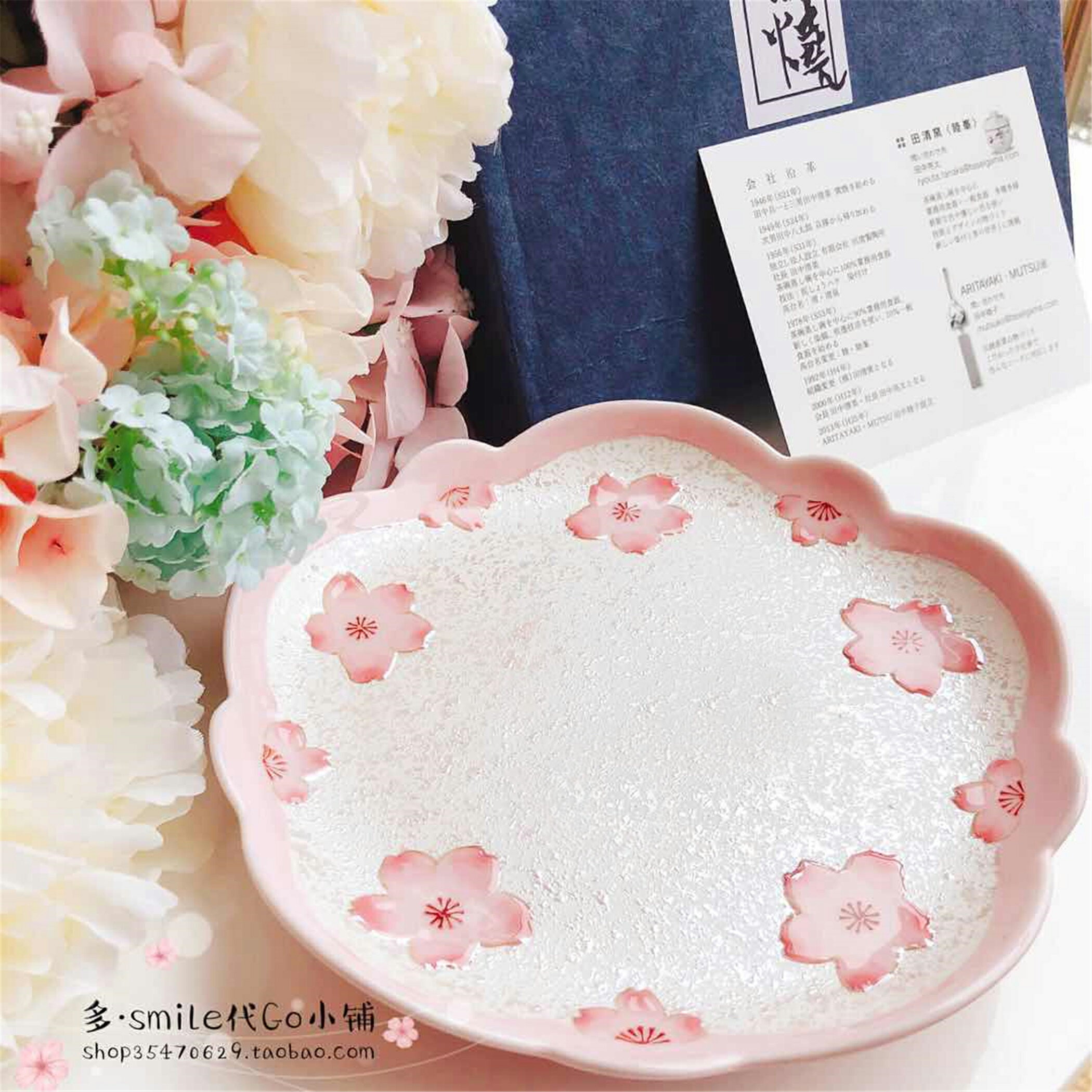 有田燒田清窯手繪珍珠釉下彩粉色櫻花型點心盤餐盤碟子