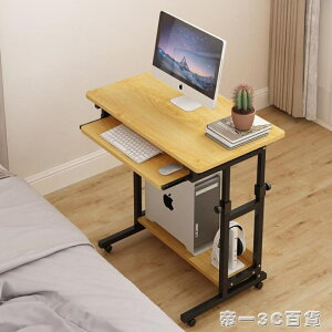 升降電腦台式桌家用簡約經濟型床邊桌可省移動懶人桌簡易小桌 交換禮物