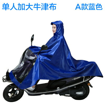電動車雨衣 天堂雨披電動車摩托車雨衣成人加大加厚男女士牛津高檔單兩人『XY877』
