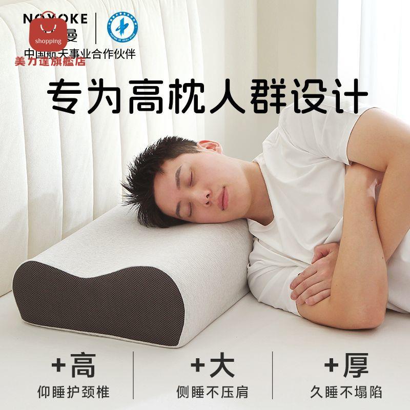 枕頭 護頸枕 頸椎枕 睡眠枕 諾伊曼慢男士胖子專用高枕頭加大加厚回彈記憶棉側睡護頸椎助睡眠 八折減免 特價出 可開發票