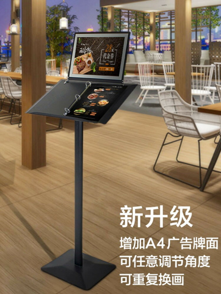 工廠現貨 免運 戶外廣告牌 海報架 展示架 菜單架 立式落地海報架 展示牌 酒店菜單架翻頁餐廳門口菜譜展示臺售樓部合同菜單牌支架立式落地特惠/開立發票 特價出 S1111