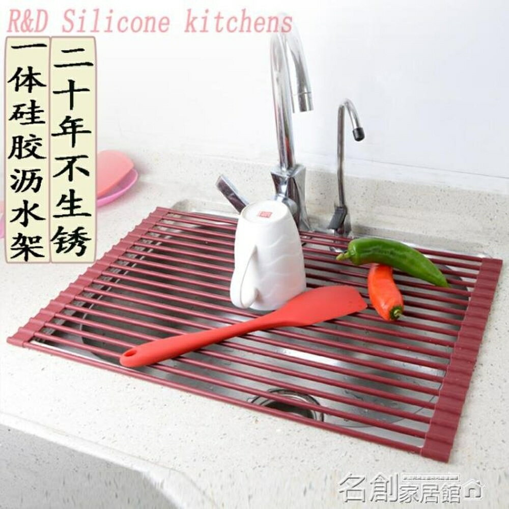 可折疊矽膠水槽瀝水架廚房水槽瀝水籃濾水架洗碗池瀝水架不銹鋼 名創家居館DF