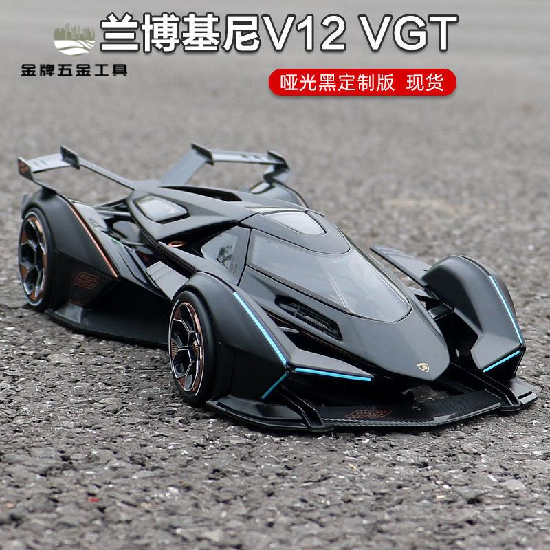 免運 汽車車模 汽車模型 車模 美馳圖1:18蘭博基尼V12VGT概念跑車模擬合金汽車模型收藏擺件 工廠現貨 八折下殺syel