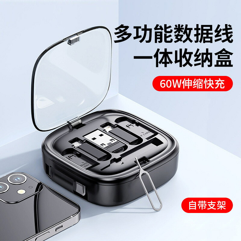 60W快充伸縮數據線tpyec配備IP安卓Micro轉接頭充電線收納可伸縮 貼心優衣家居