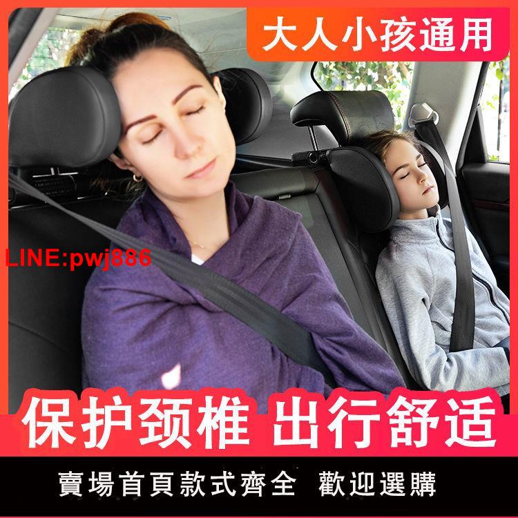 {臺灣公司 可開發票}汽車頭枕車上睡覺神器車內護頸枕兒童專用靠枕成人前後排側睡眠枕
