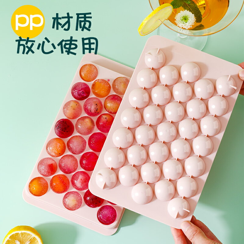 制冰球神器凍冰塊冰盒模具家用球形冰格商用食品級冰箱果凍制作器 全館免運