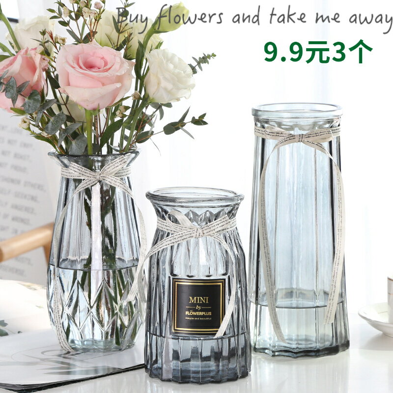 【三件套】玻璃花瓶北歐大號透明水培富貴竹玫瑰插花家用客廳擺件