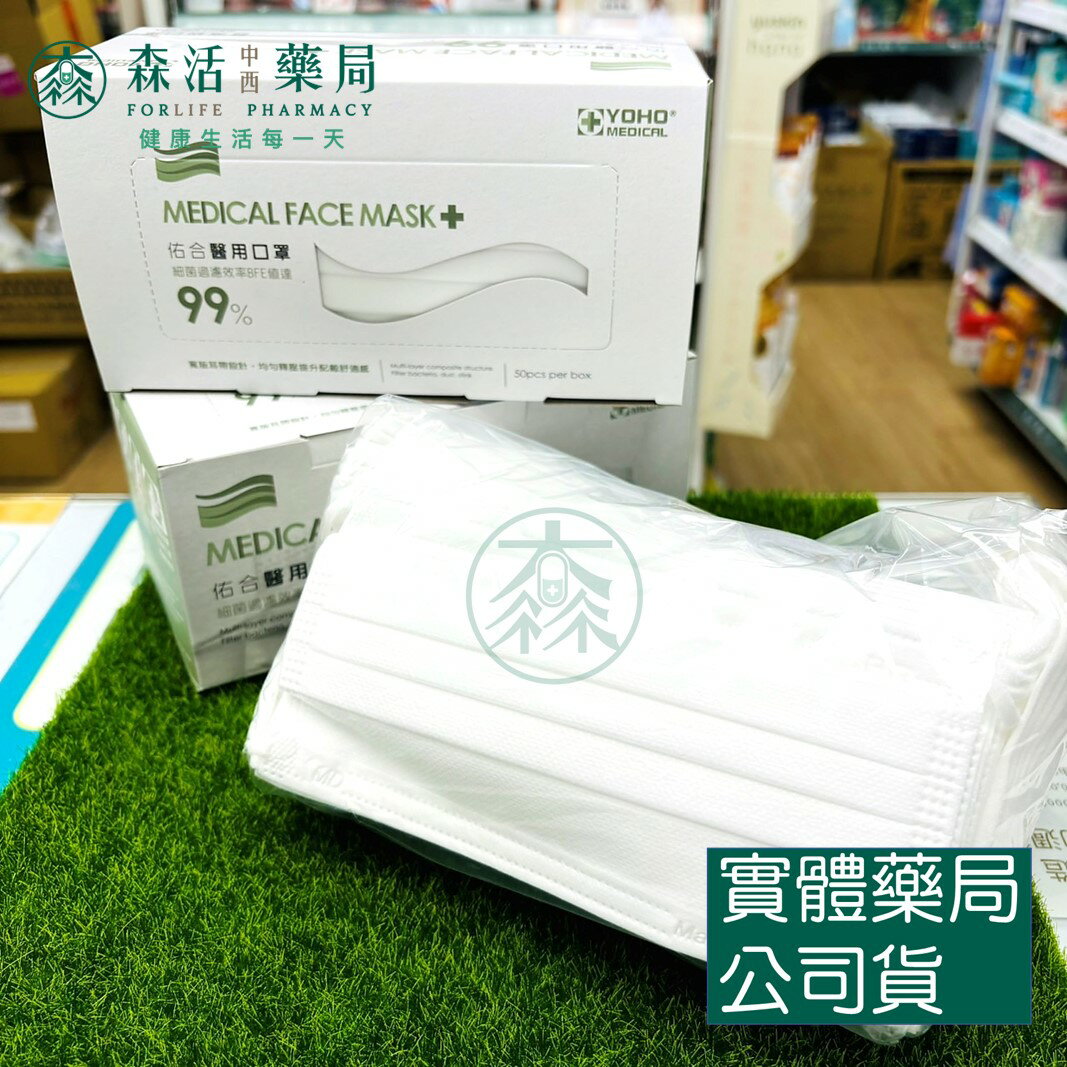 藥局現貨_[佑合口罩] 現貨_成人平面醫用口罩   莫藍迪全色系 台灣製 雙鋼印 9