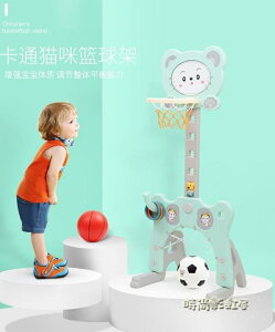 兒童籃球架室內可升降投籃框筐寶寶家用落地式小男孩玩具戶外球類MBS「時尚彩虹屋」