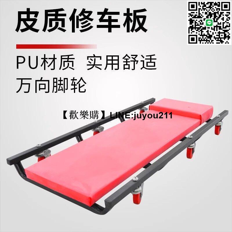 [聚優]通潤 修車板修車躺板修理板滑板車睡板 可折疊專業汽車維修工具