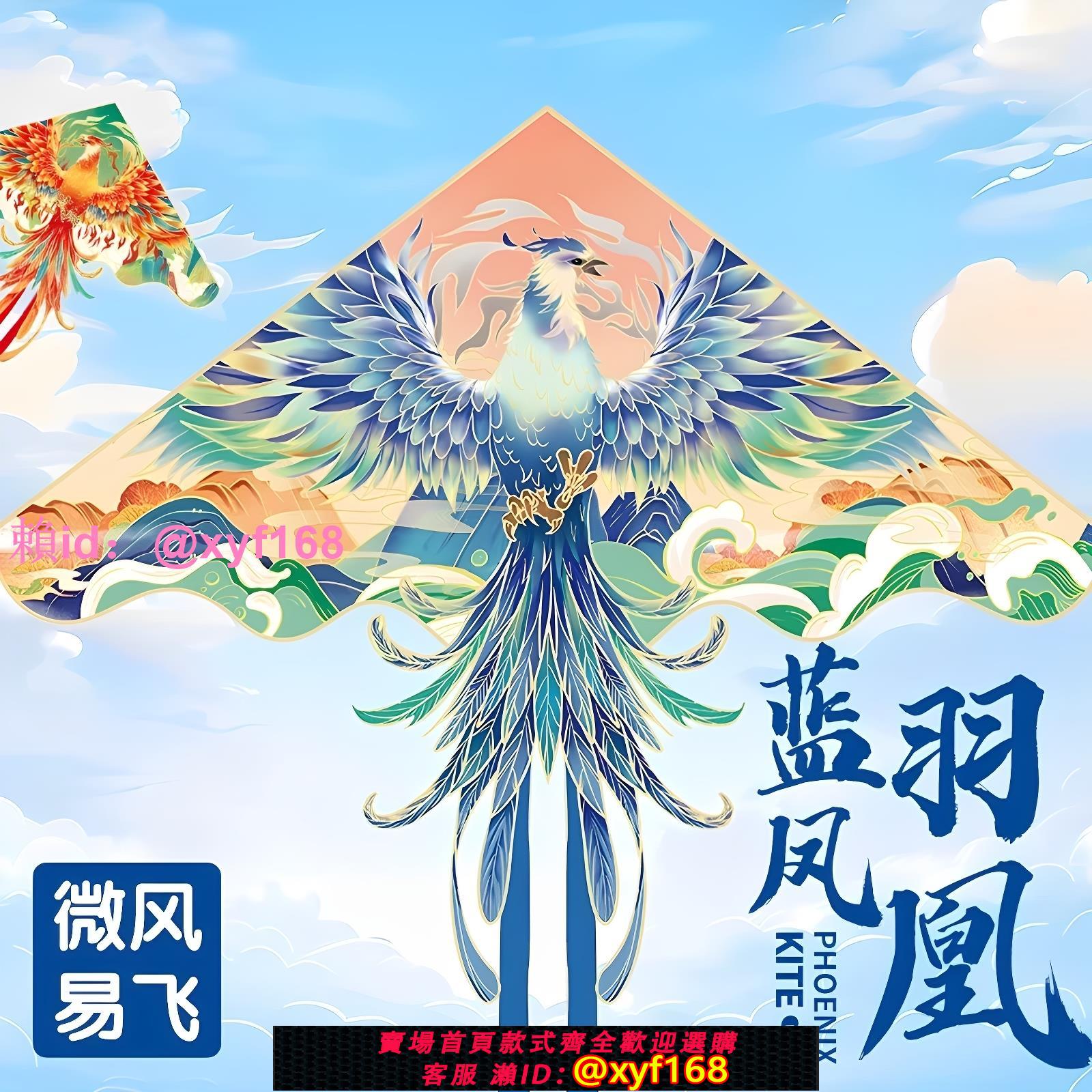 鳳凰風箏微風易飛2025年新款兒童濰坊中國風成人專用初學者小孩子