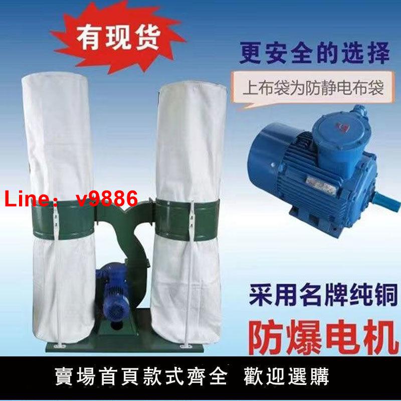 【臺灣公司 超低價】粉塵防爆除塵器工業吸塵器工廠車間灰塵收集木工布袋吸塵器防爆型