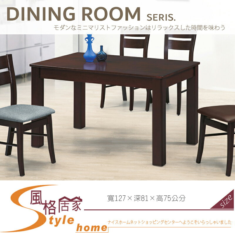 《風格居家Style》胡桃色小位元4尺餐桌 18T01-127 334-06-LL