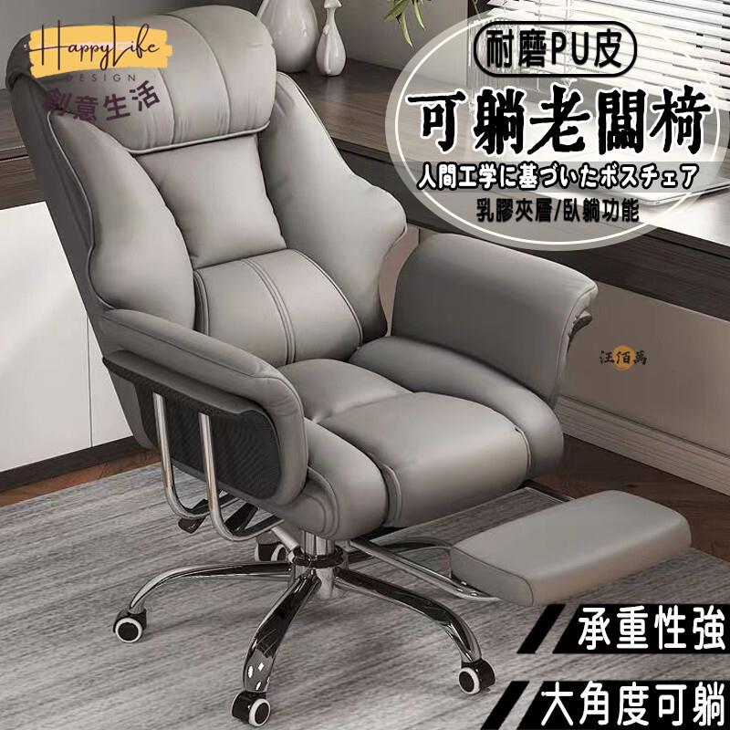 特惠/店長優選 【免運】大角度可躺 電腦椅 老闆椅 電競椅 辦公椅 懶人沙發椅 人體工學椅 休閒躺椅 升降椅 旋轉椅 靠背椅 工作椅新店開業 全館八折起 售後保障