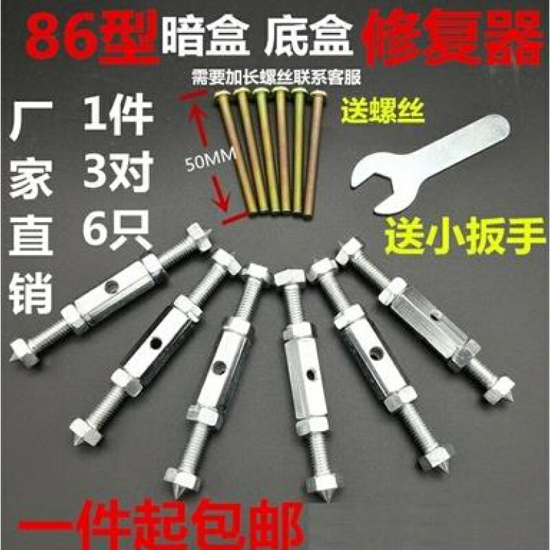 螺絲釘螺紋套裝可選支架墻壁螺釘固定器六家用地插底盒修復器