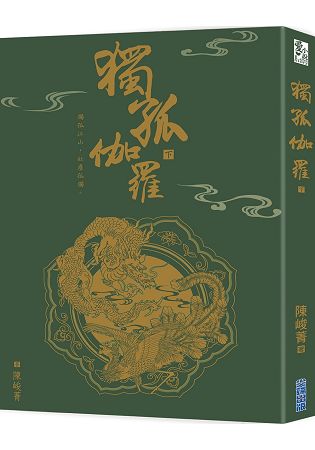 獨孤伽羅(下) | 拾書所