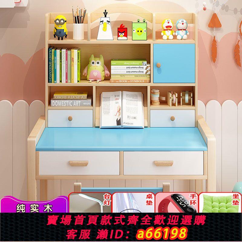【臺灣公司 可開發票】實木兒童學習桌小學生書桌家用可升降寫字桌椅套裝課桌椅單桌組合
