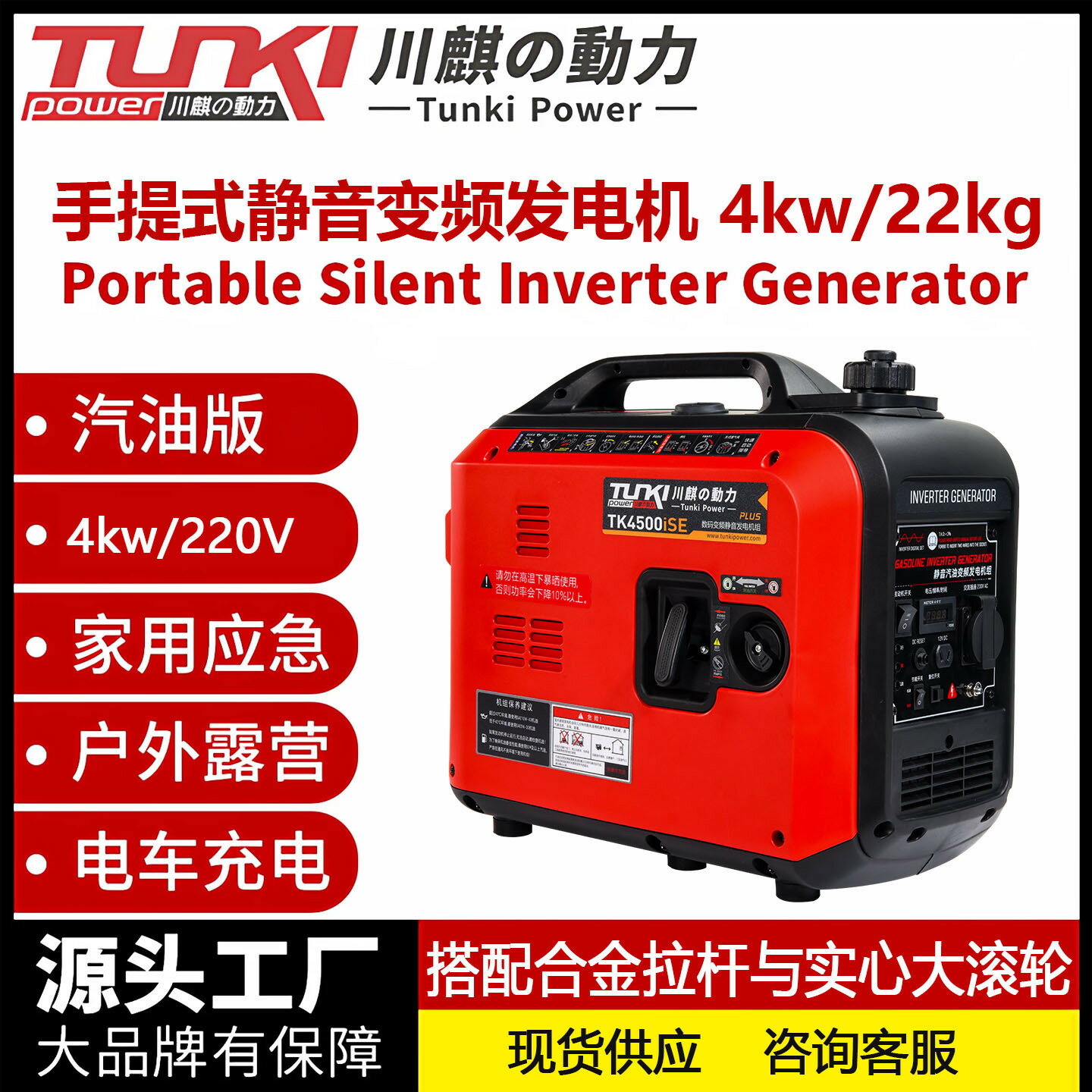 小型汽油靜音變頻發電機4千瓦220V家用應急旅行露營可配輪子拉桿