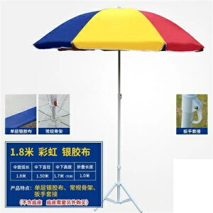 遮陽傘 飛洋戶外大號雨傘擺攤傘太陽傘廣告傘印刷定制折疊圓沙灘傘『CM36193』