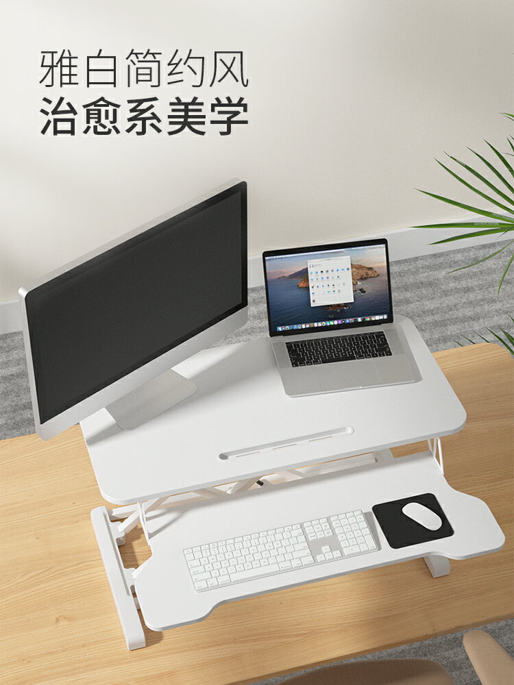 站立式電腦升降支架筆記本臺式電腦架桌面增高站著辦公工作臺折疊 筆電支架 2