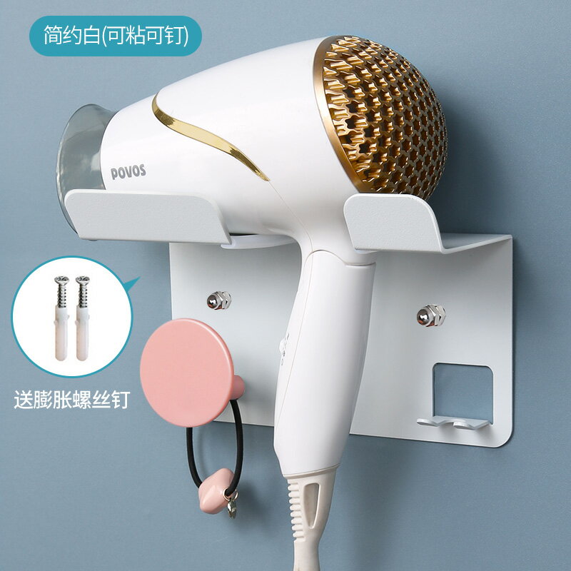 吹風機置物架 吹風機置物架免打孔家用壁掛放衛生間廁所收納電吹風支架風筒掛架『XY16033』