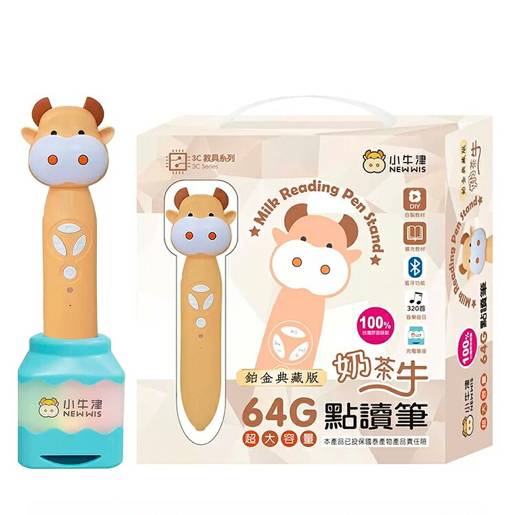 [COSCO代購5] 促銷到12月30號 D146299 小牛津 鉑金版64G奶茶牛點讀筆/音樂充電筆座典藏版