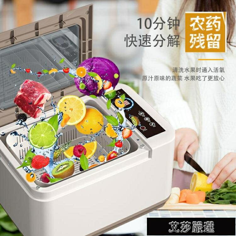 果蔬清洗機家用果蔬消毒機果蔬智慧食材消毒凈化器洗菜機