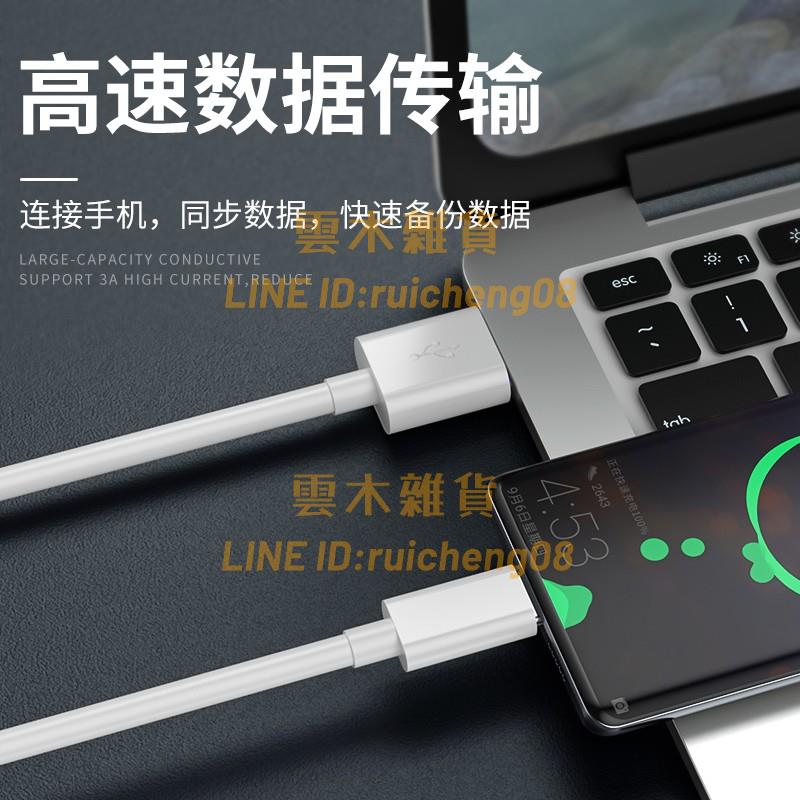 安卓數據線 usb充電器線閃充適用華為榮耀小米oppo三充電線 手機線傳輸介面【雲木雜貨】