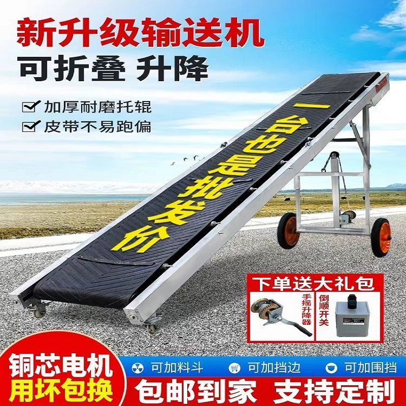 台灣公司貨 免運 折疊式輸送帶輸送機家用小型升降式傳送帶糧食運輸流水線裝卸貨