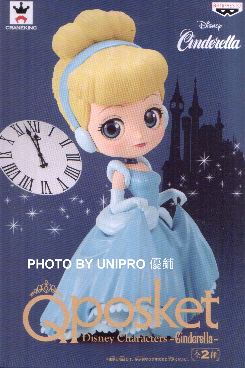 日版 Q Posket 仙履奇緣 仙度瑞拉 灰姑娘 單售 A款 正常顏色款 迪士尼 Qposket Disney Characters －Cinderella－ 公仔
