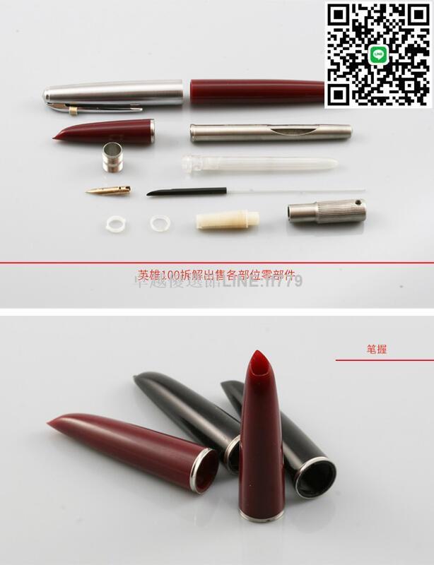 【卓越優選館】文具英雄100鋼筆配件 拆筆配件筆握筆尖筆套毛細儲水器筆帽筆桿專拆等