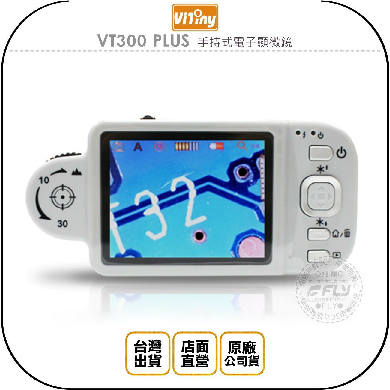 《飛翔無線3C》Vitiny VT300 PLUS 手持式電子顯微鏡◉公司貨◉螢幕顯示◉即時拍照◉錄影功能