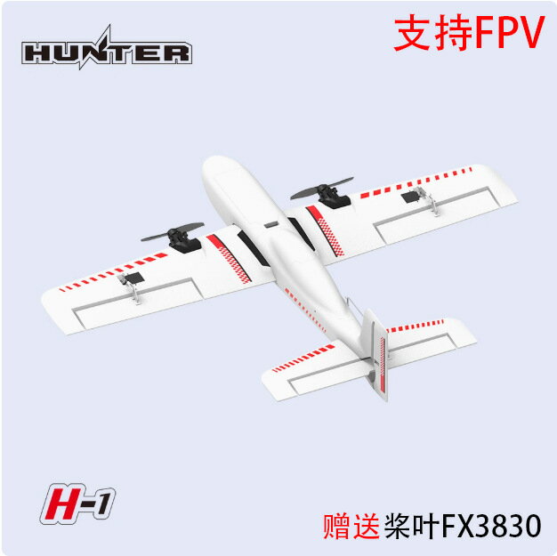 【新手耐摔】固定翼滑翔機 航模飛機 遙控飛機 無人機 航拍飛機 680mm翼展 EPP材質 專業入門 戶外飛行 耐摔易操控