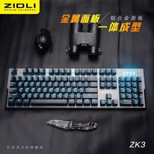 ZIDLI磁動力ZK3機械鍵盤電競光軸RGB機械鍵盤有線USB網吧吃雞LOL 全館免運