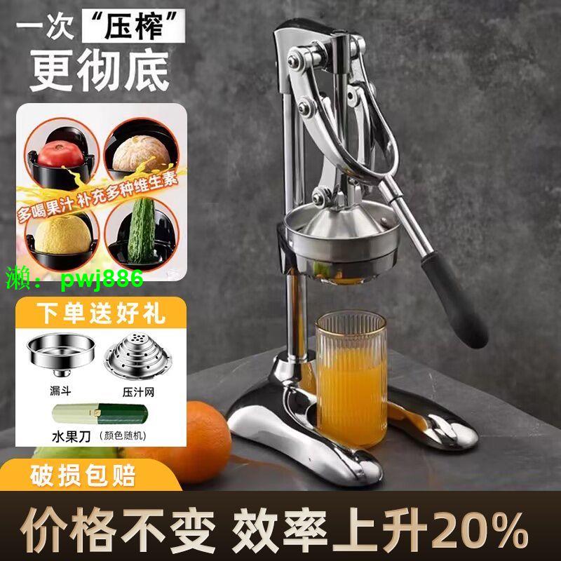 擺攤不銹鋼手動榨汁機商用手工平頭果汁分離機平口壓汁器手壓橙汁