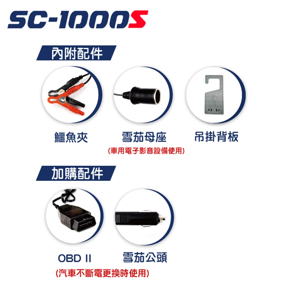 MASHIN麻新電子 智慧型 鉛酸電池充電器 SC-1000 SC-1000+ SC-1000S 3