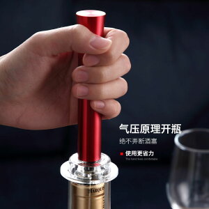 紅酒開瓶器 氣壓式紅酒開瓶器創意葡萄酒啟瓶器自動家用開紅酒神器打氣款