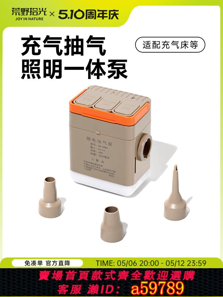 【臺灣公司 可打統編】荒野拾光電動充氣戶外帳篷抽充兩用氣泵沙發氣泵露營氣墊床充氣泵