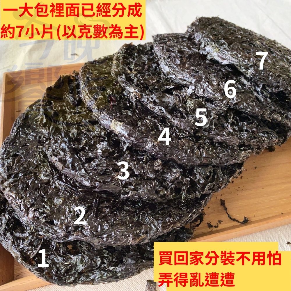 【如意】大份量 ”巨無霸”野生紫菜餅80g(純素)  一顆搞定多種湯品 1